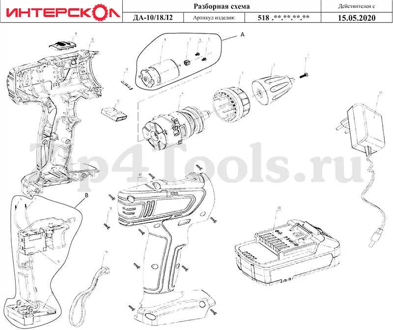 Деталировка аккумуляторной дрели-шуруповерта ИНТЕРСКОЛ ДА-18ЭР NiCd (s/n 45.****)