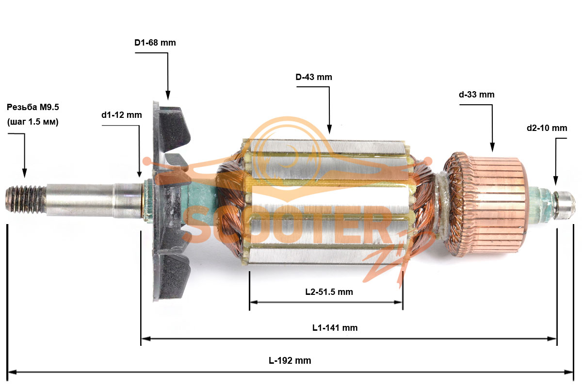 Ротор (Якорь) L-192 мм, D-43 мм, резьба М9.5 (шаг 1.5 мм) для электрорубанка REBIR IE-5709 M